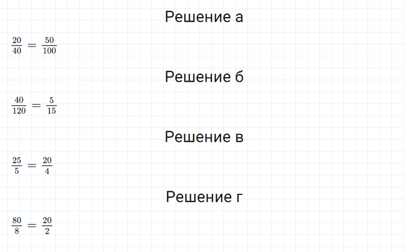 ГДЗ по математике 6 класс Зубарева, Мордкович задание №1003