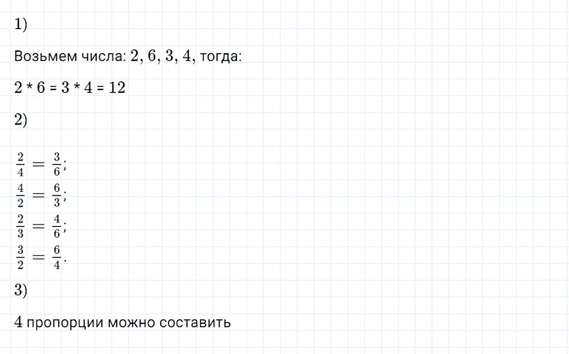 ГДЗ по математике 6 класс Зубарева, Мордкович задание №1005