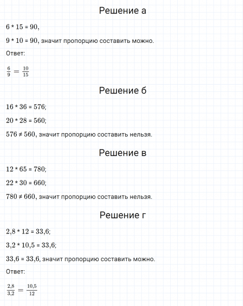 ГДЗ по математике 6 класс Зубарева, Мордкович задание №1006
