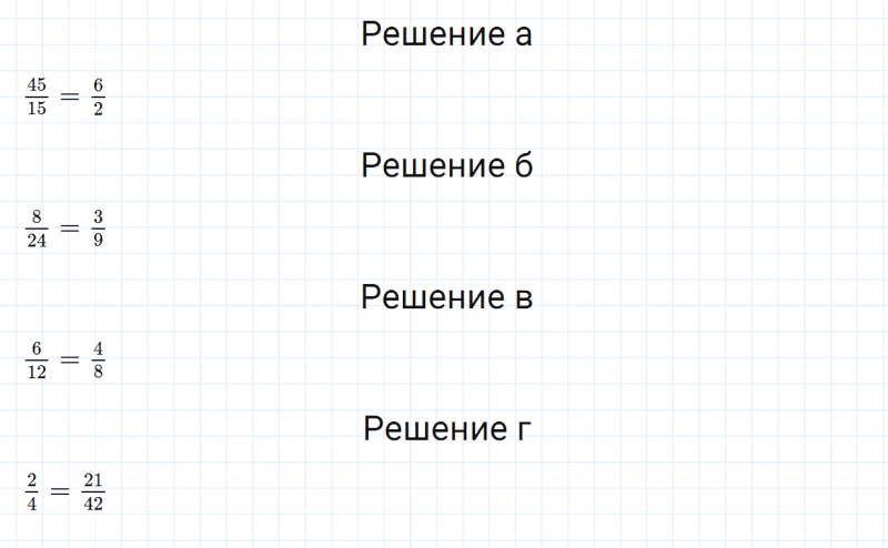 ГДЗ по математике 6 класс Зубарева, Мордкович задание №1007