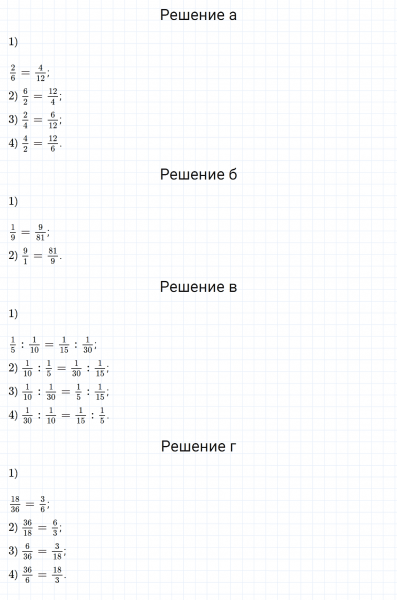 ГДЗ по математике 6 класс Зубарева, Мордкович задание №1009