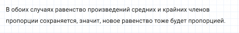 ГДЗ по математике 6 класс Зубарева, Мордкович задание №1010