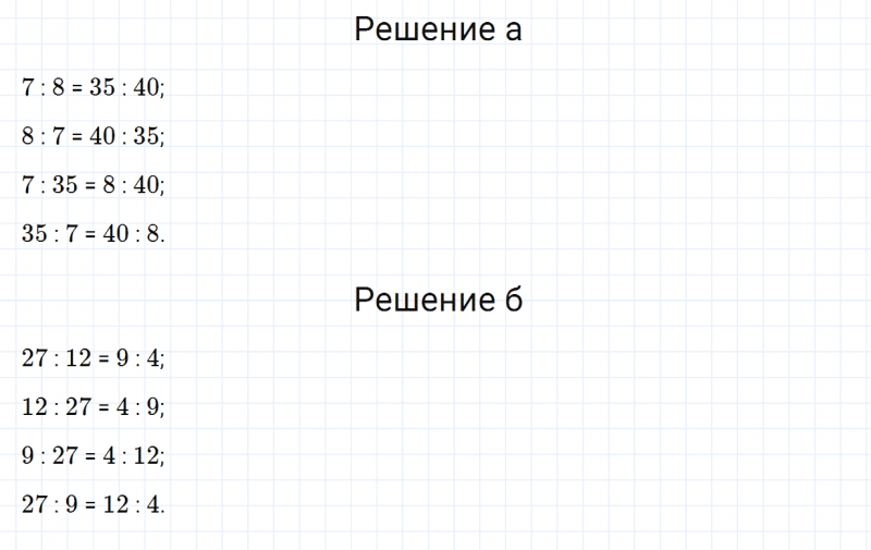 ГДЗ по математике 6 класс Зубарева, Мордкович задание №1011