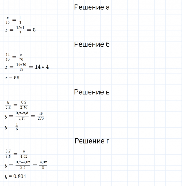 ГДЗ по математике 6 класс Зубарева, Мордкович задание №1013