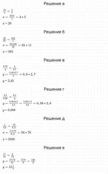 ГДЗ по математике 6 класс Зубарева, Мордкович задание №1014