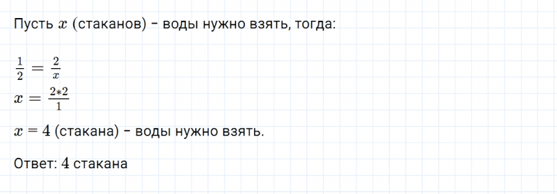 ГДЗ по математике 6 класс Зубарева, Мордкович задание №1015