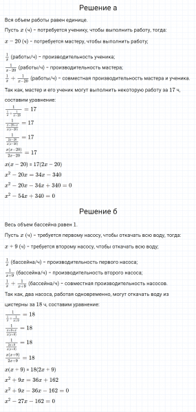 ГДЗ по математике 6 класс Зубарева, Мордкович задание №1016