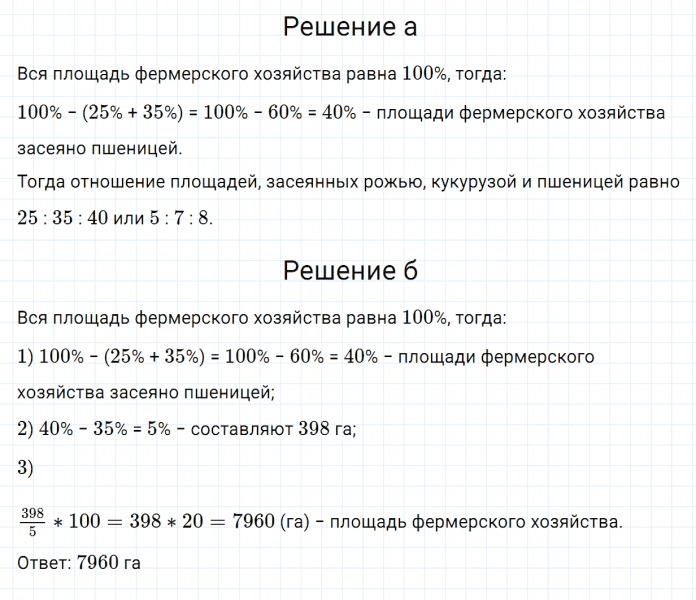 ГДЗ по математике 6 класс Зубарева, Мордкович задание №1017