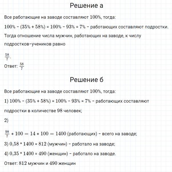ГДЗ по математике 6 класс Зубарева, Мордкович задание №1018