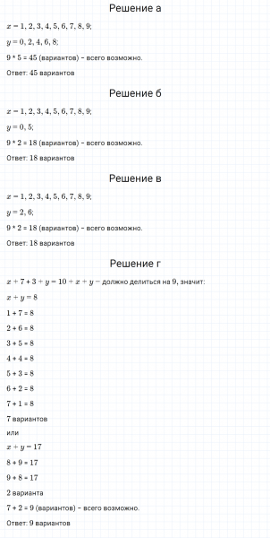 ГДЗ по математике 6 класс Зубарева, Мордкович задание №1019