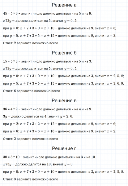 ГДЗ по математике 6 класс Зубарева, Мордкович задание №1020