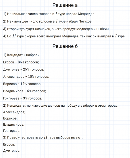 ГДЗ по математике 6 класс Зубарева, Мордкович задание №1023