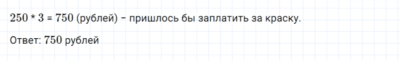 ГДЗ по математике 6 класс Зубарева, Мордкович задание №1031