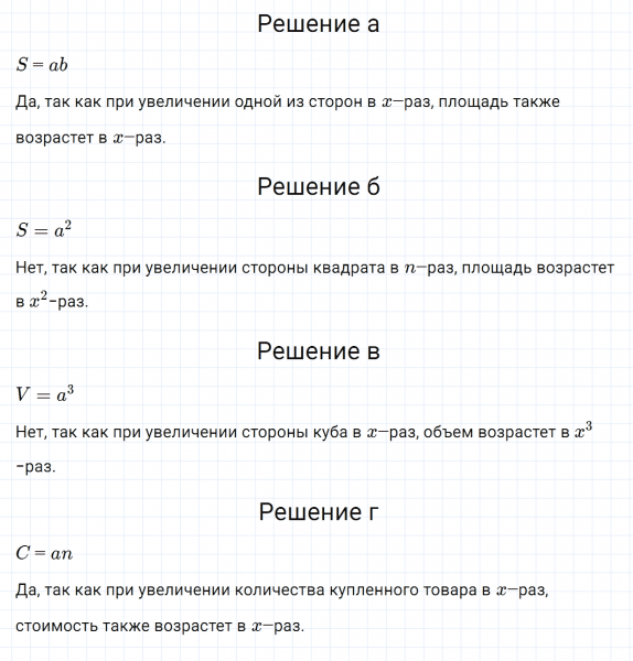 ГДЗ по математике 6 класс Зубарева, Мордкович задание №1034