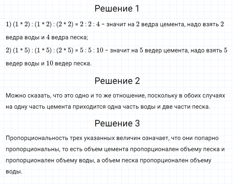 ГДЗ по математике 6 класс Зубарева, Мордкович задание №1035