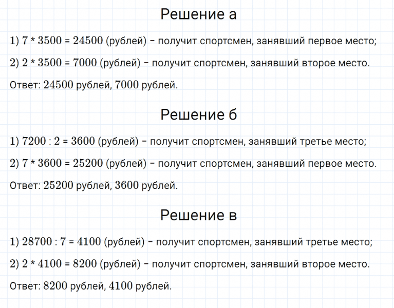 ГДЗ по математике 6 класс Зубарева, Мордкович задание №1036