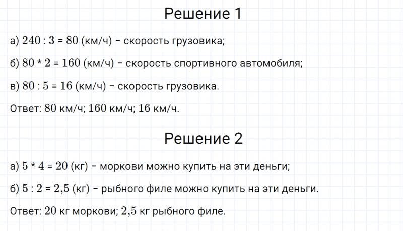 ГДЗ по математике 6 класс Зубарева, Мордкович задание №1037