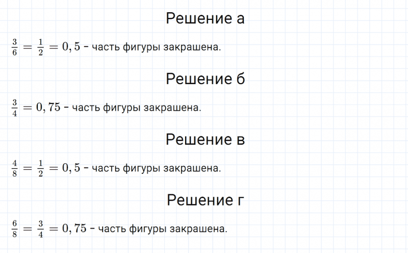 ГДЗ по математике 6 класс Зубарева, Мордкович задание №104