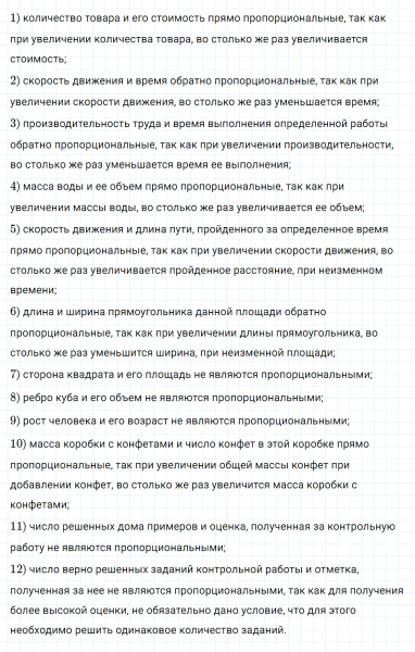 ГДЗ по математике 6 класс Зубарева, Мордкович задание №1041