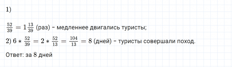 ГДЗ по математике 6 класс Зубарева, Мордкович задание №1042