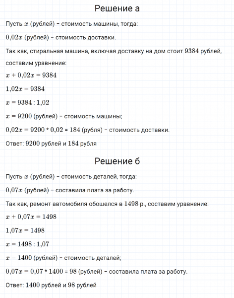 ГДЗ по математике 6 класс Зубарева, Мордкович задание №1046