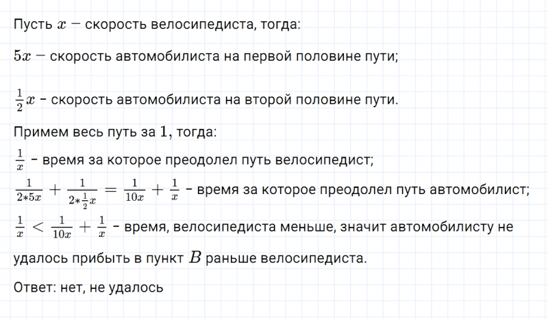 ГДЗ по математике 6 класс Зубарева, Мордкович задание №1049