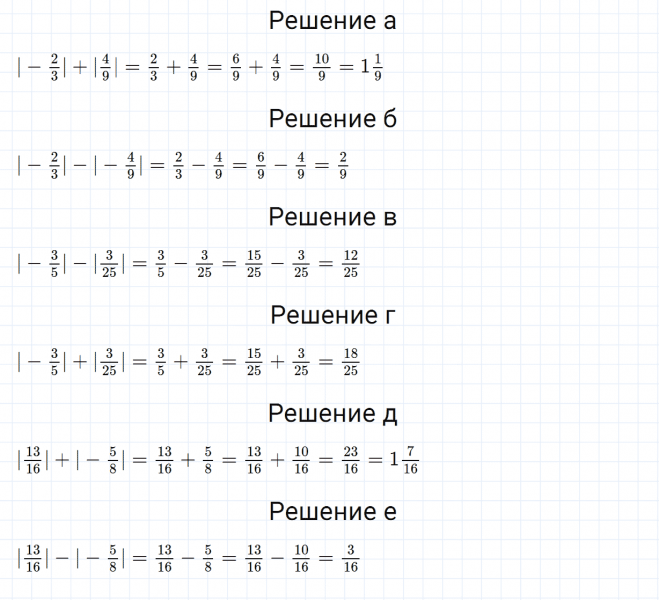 ГДЗ по математике 6 класс Зубарева, Мордкович задание №105