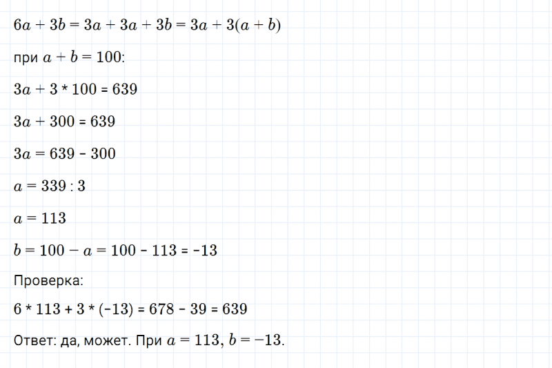 ГДЗ по математике 6 класс Зубарева, Мордкович задание №1050