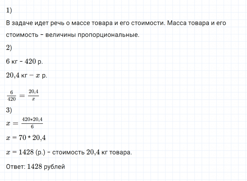ГДЗ по математике 6 класс Зубарева, Мордкович задание №1052