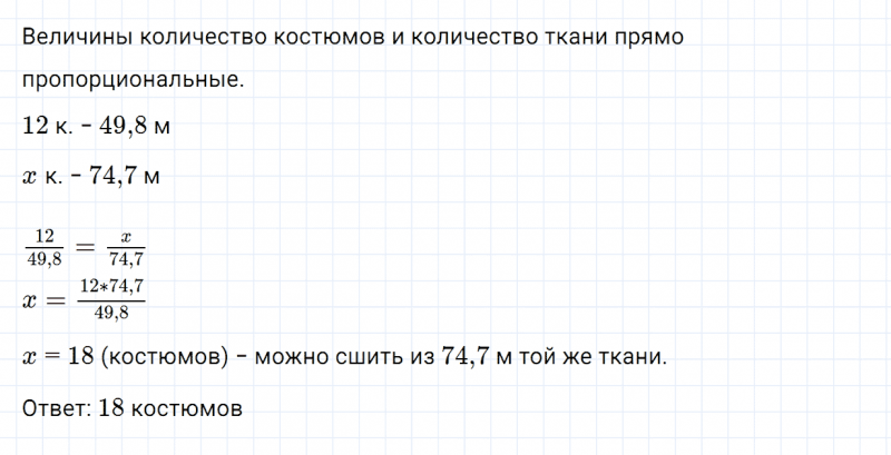 ГДЗ по математике 6 класс Зубарева, Мордкович задание №1054