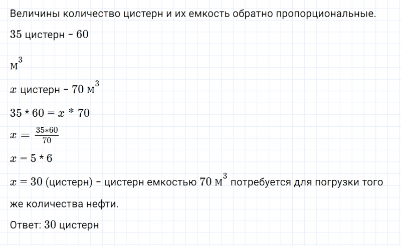 ГДЗ по математике 6 класс Зубарева, Мордкович задание №1055