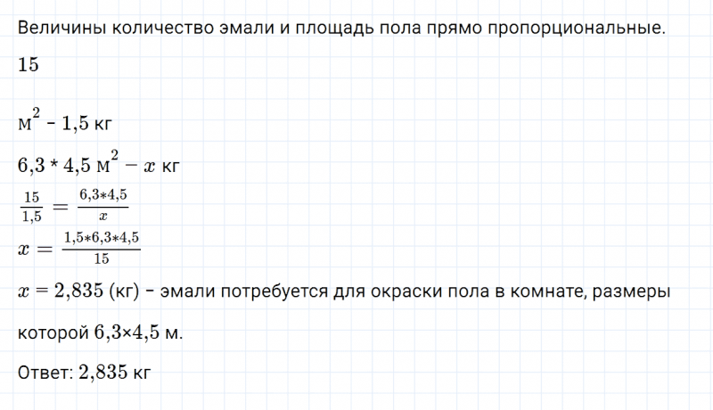 ГДЗ по математике 6 класс Зубарева, Мордкович задание №1056