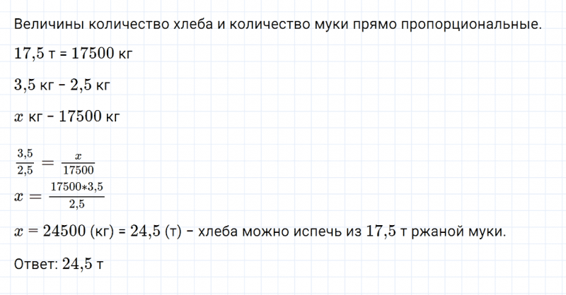 ГДЗ по математике 6 класс Зубарева, Мордкович задание №1057
