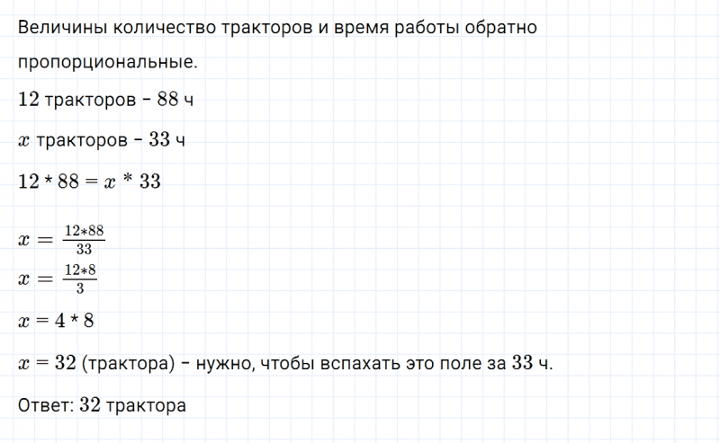 ГДЗ по математике 6 класс Зубарева, Мордкович задание №1058