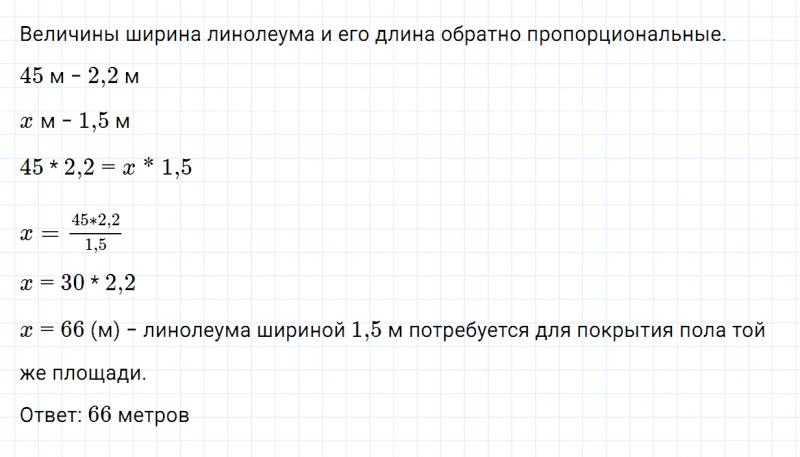ГДЗ по математике 6 класс Зубарева, Мордкович задание №1059