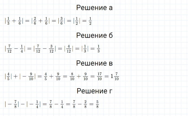 ГДЗ по математике 6 класс Зубарева, Мордкович задание №106