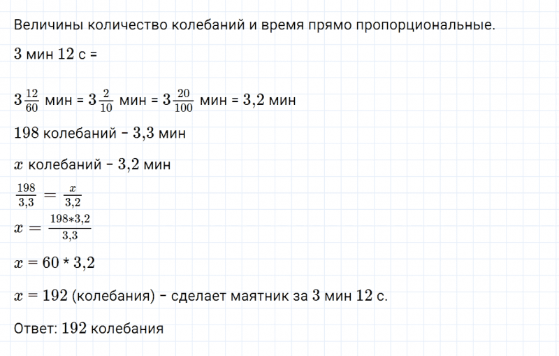 ГДЗ по математике 6 класс Зубарева, Мордкович задание №1060
