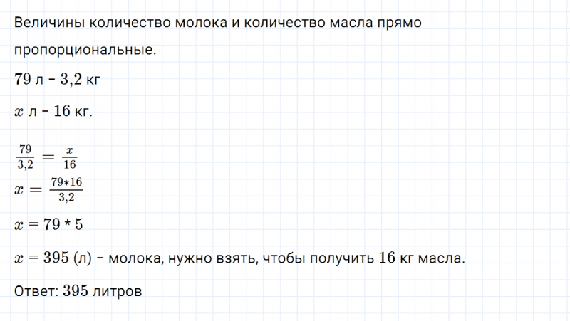 ГДЗ по математике 6 класс Зубарева, Мордкович задание №1061