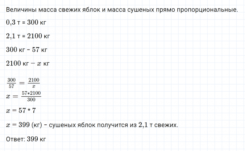 ГДЗ по математике 6 класс Зубарева, Мордкович задание №1062