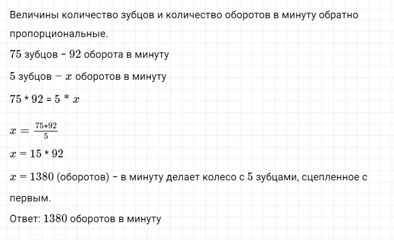 ГДЗ по математике 6 класс Зубарева, Мордкович задание №1063