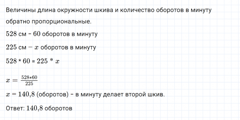 ГДЗ по математике 6 класс Зубарева, Мордкович задание №1064