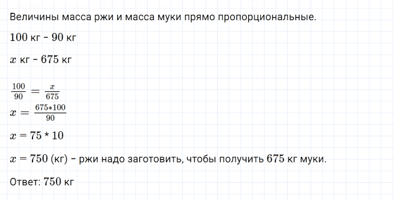 ГДЗ по математике 6 класс Зубарева, Мордкович задание №1065