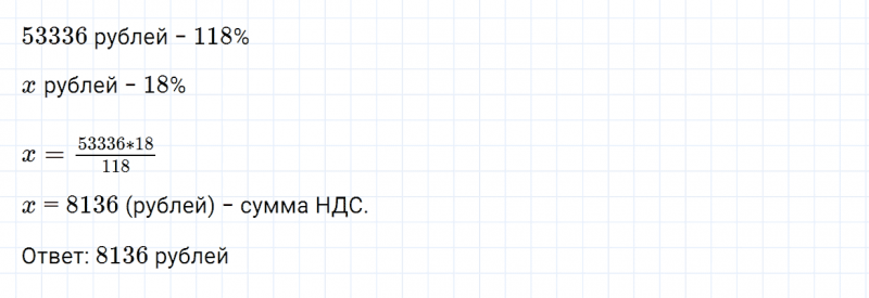 ГДЗ по математике 6 класс Зубарева, Мордкович задание №1068
