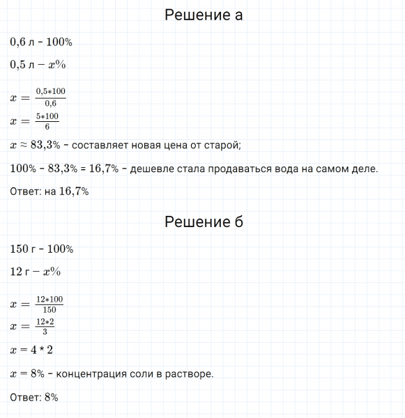 ГДЗ по математике 6 класс Зубарева, Мордкович задание №1069