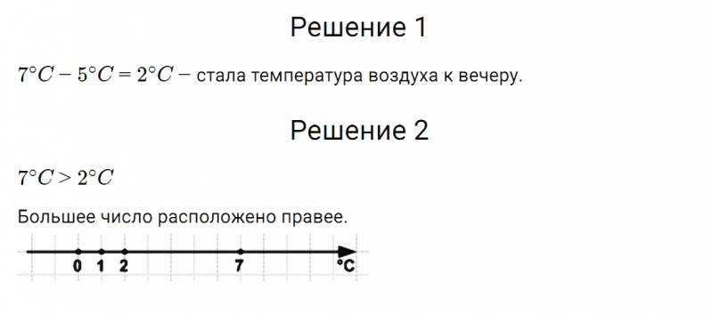 ГДЗ по математике 6 класс Зубарева, Мордкович задание №107