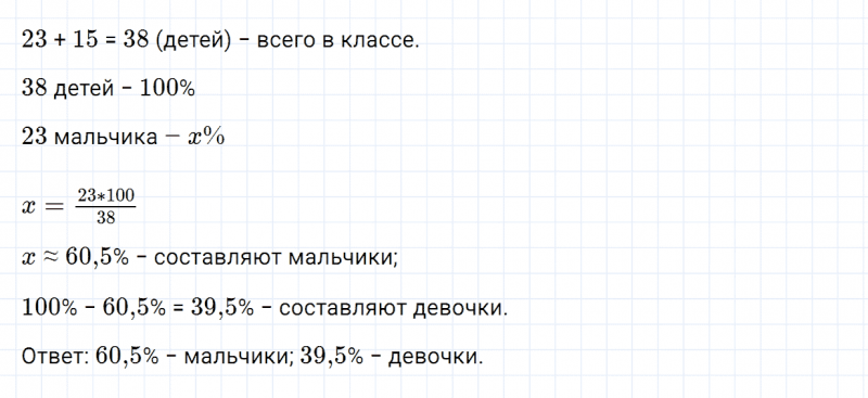 ГДЗ по математике 6 класс Зубарева, Мордкович задание №1070