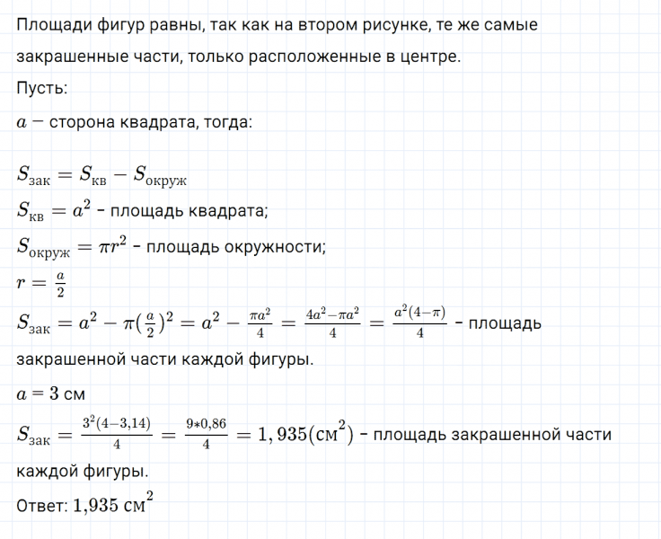 ГДЗ по математике 6 класс Зубарева, Мордкович задание №1071