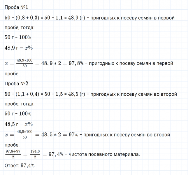 ГДЗ по математике 6 класс Зубарева, Мордкович задание №1072