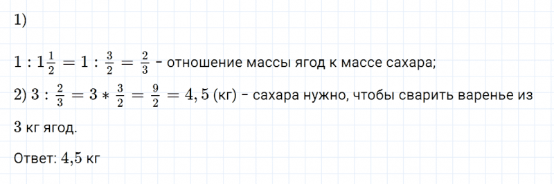 ГДЗ по математике 6 класс Зубарева, Мордкович задание №1073