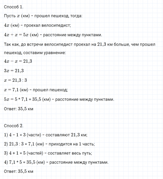 ГДЗ по математике 6 класс Зубарева, Мордкович задание №1074